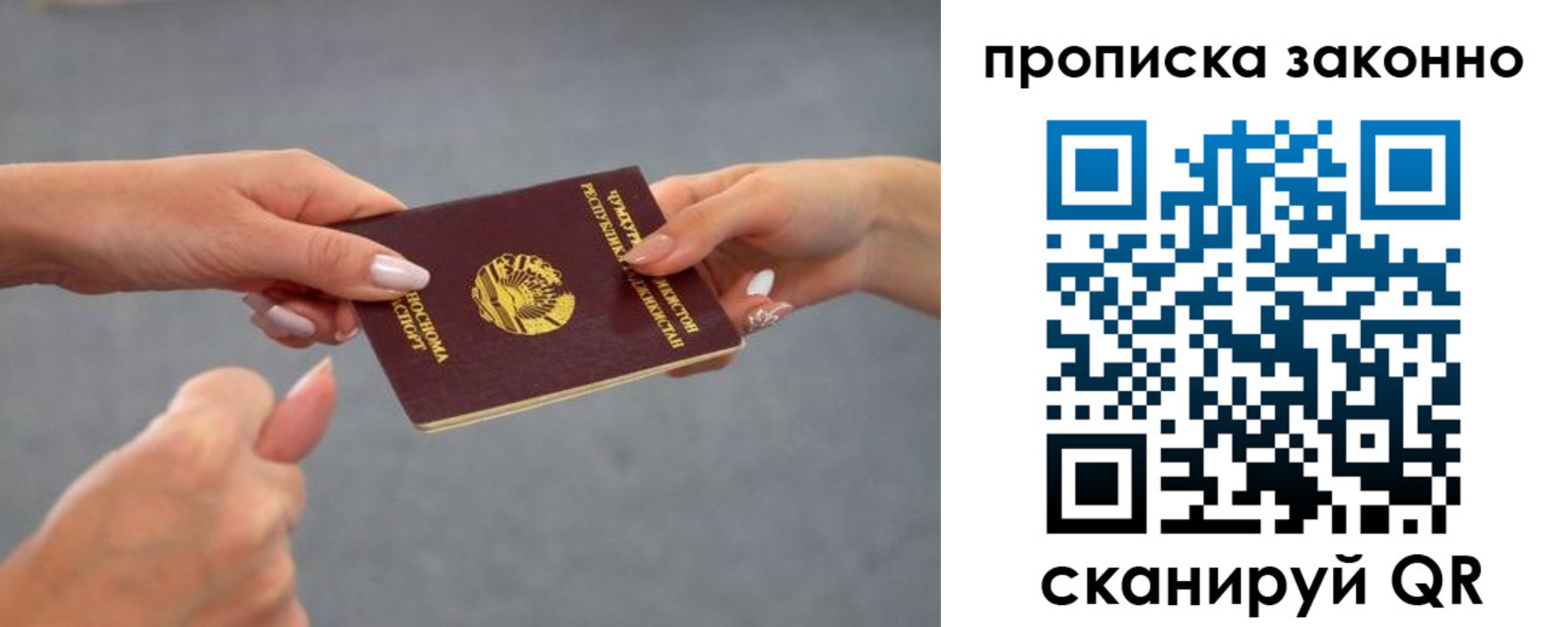 прописка регистрация в Абдулино