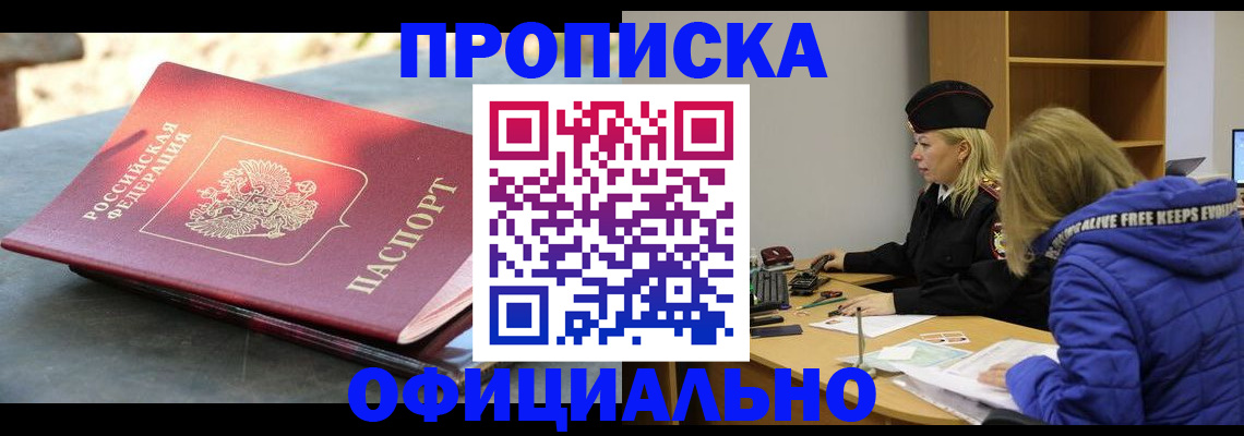 временная регистрация собственник в Абдулино