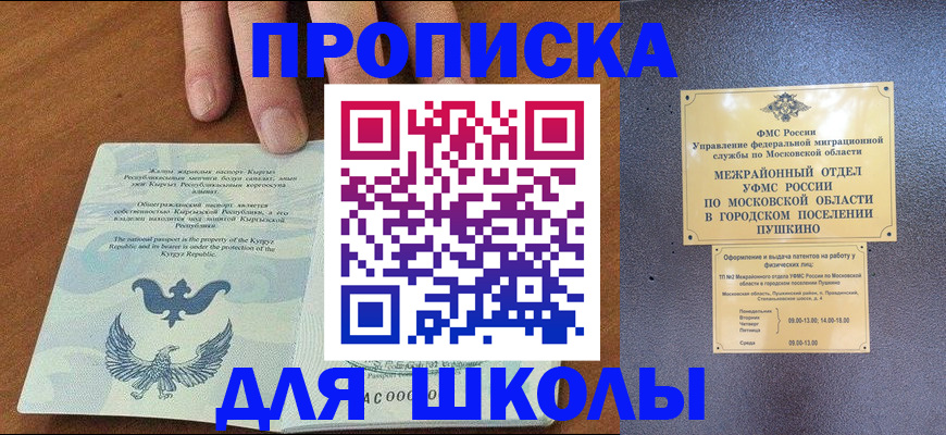 прописка иностранных граждан в Абдулино