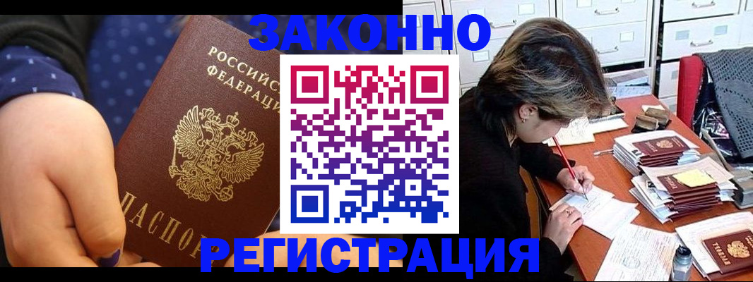 прописка для военкомата в Абдулино
